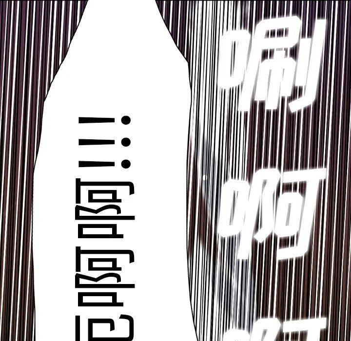 《星尘救援队》12 第11页