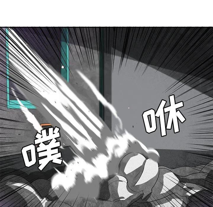 《星尘救援队》12 第16页
