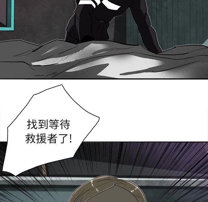 《星尘救援队》12 第19页