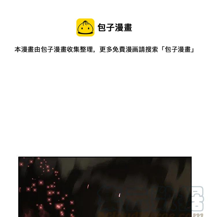 《星尘救援队》12 第1页