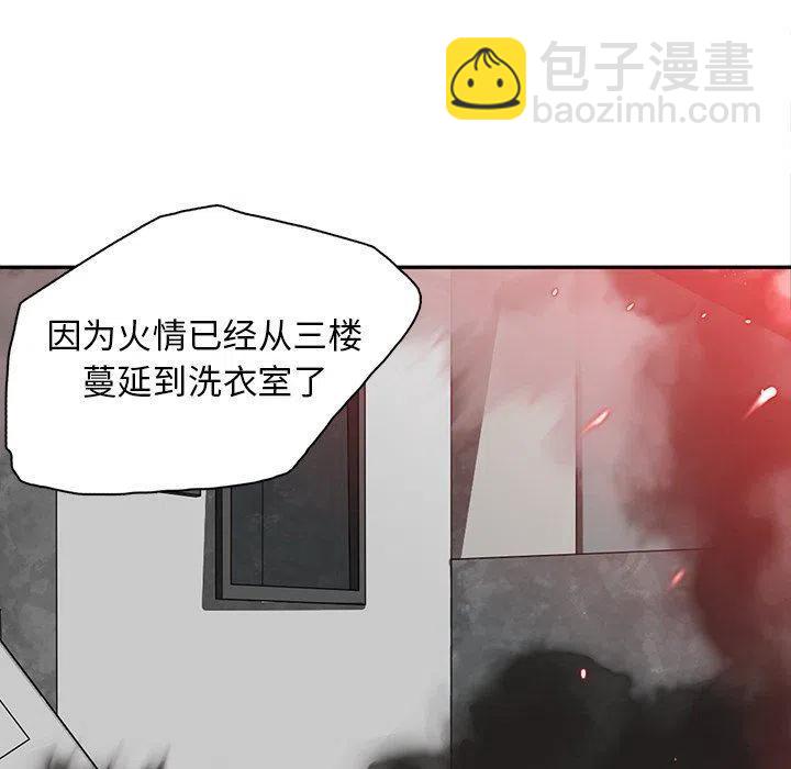 《星尘救援队》12 第27页