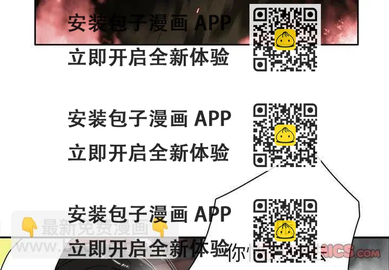《星尘救援队》12 第2页