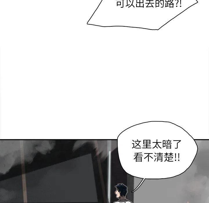 《星尘救援队》12 第32页