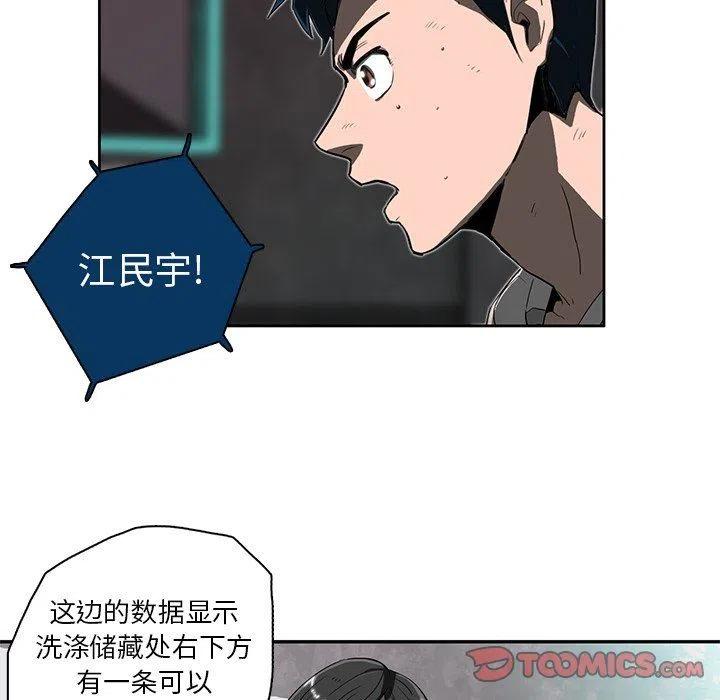 《星尘救援队》12 第34页