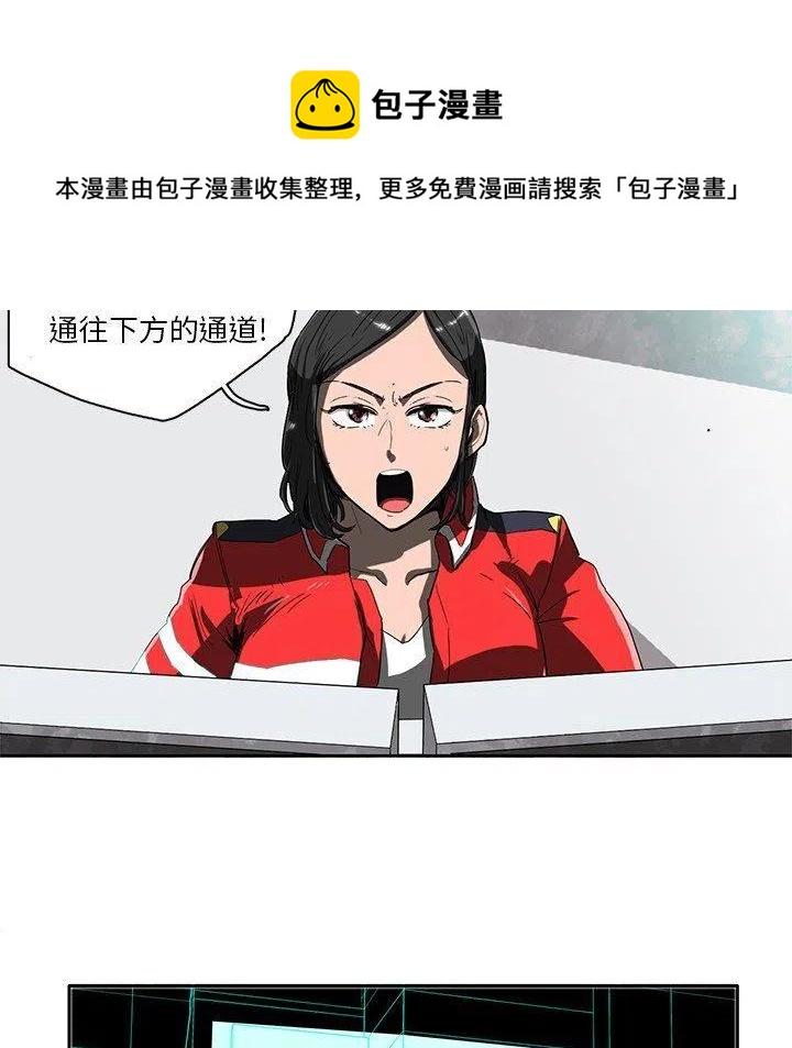 《星尘救援队》12 第35页