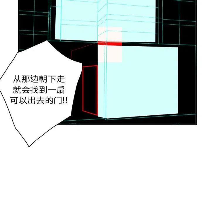 《星尘救援队》12 第36页