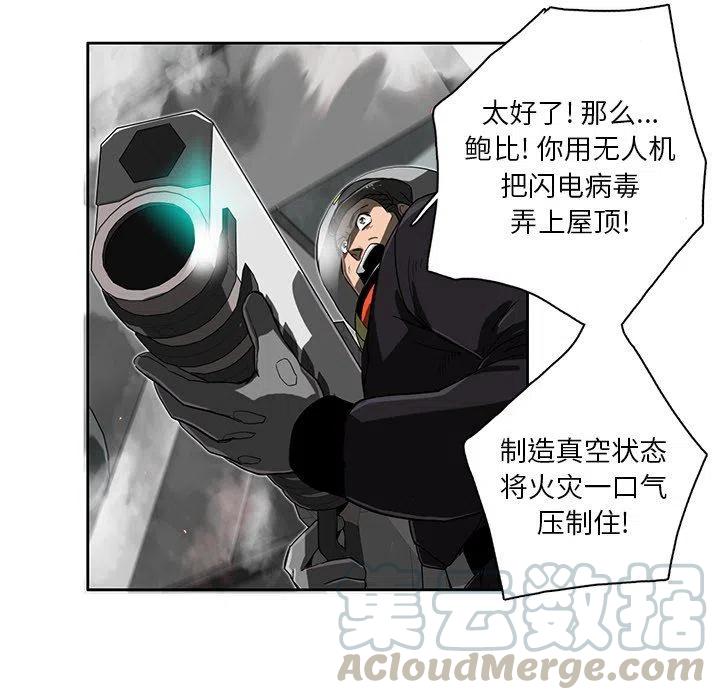 《星尘救援队》12 第37页