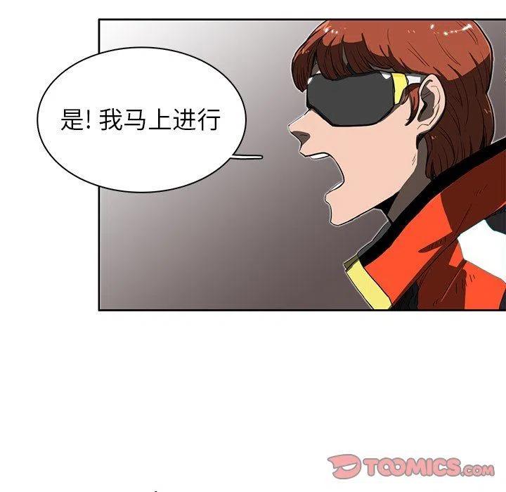 《星尘救援队》12 第38页