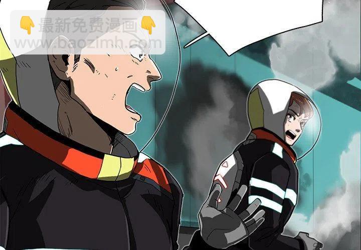 《星尘救援队》12 第3页