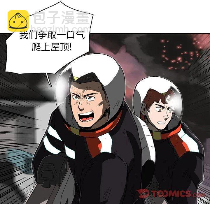 《星尘救援队》12 第42页