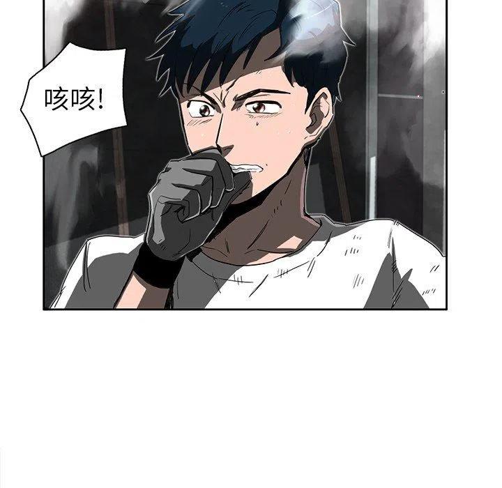 《星尘救援队》12 第44页