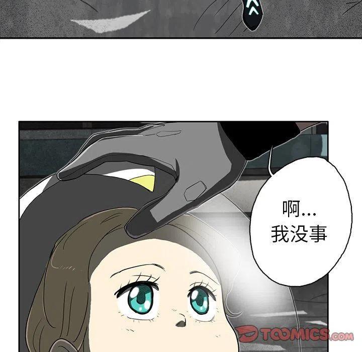 《星尘救援队》12 第46页