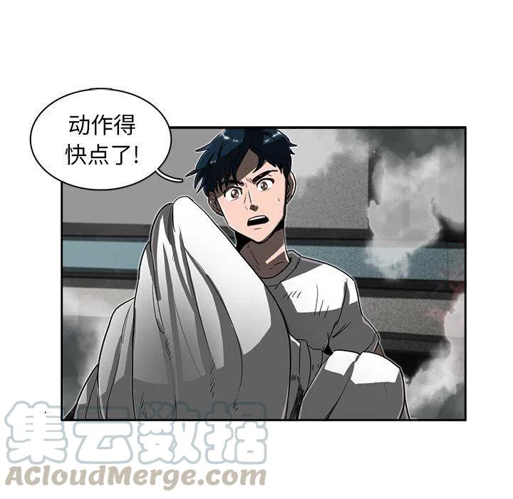 《星尘救援队》12 第49页