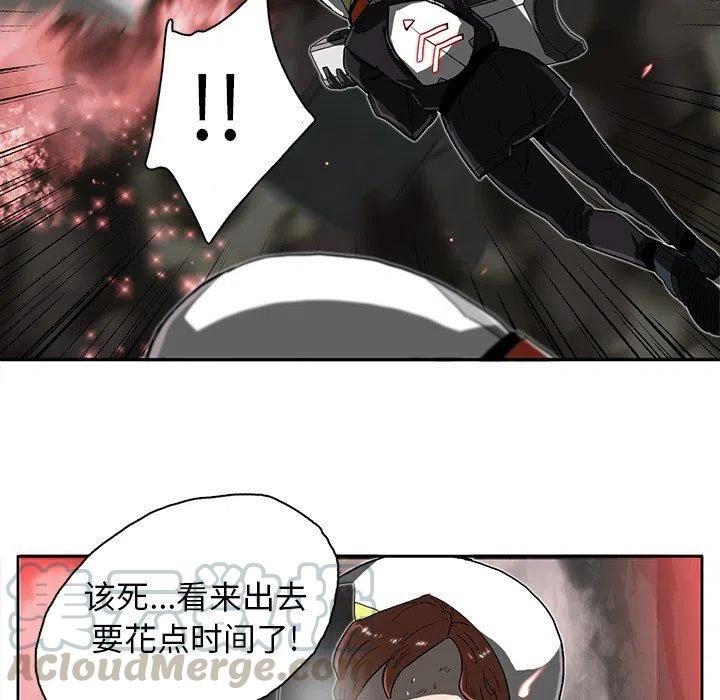 《星尘救援队》12 第5页