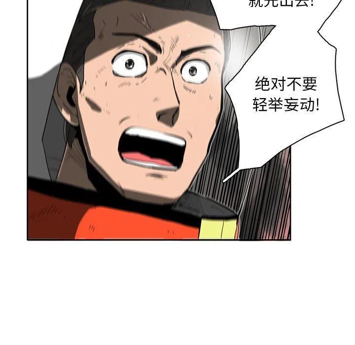《星尘救援队》12 第7页