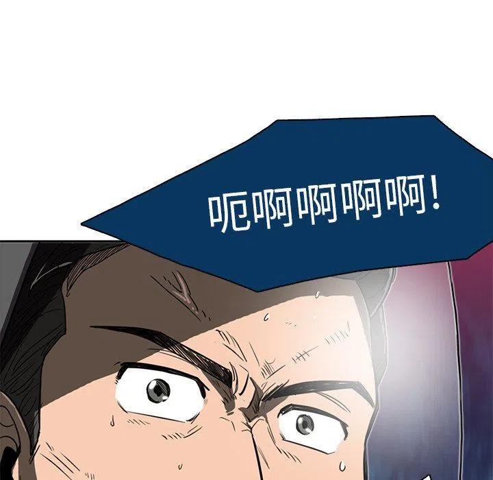 《星尘救援队》12 第8页