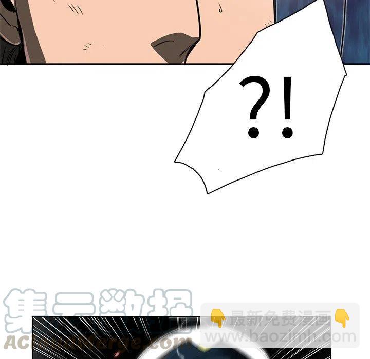 《星尘救援队》12 第9页
