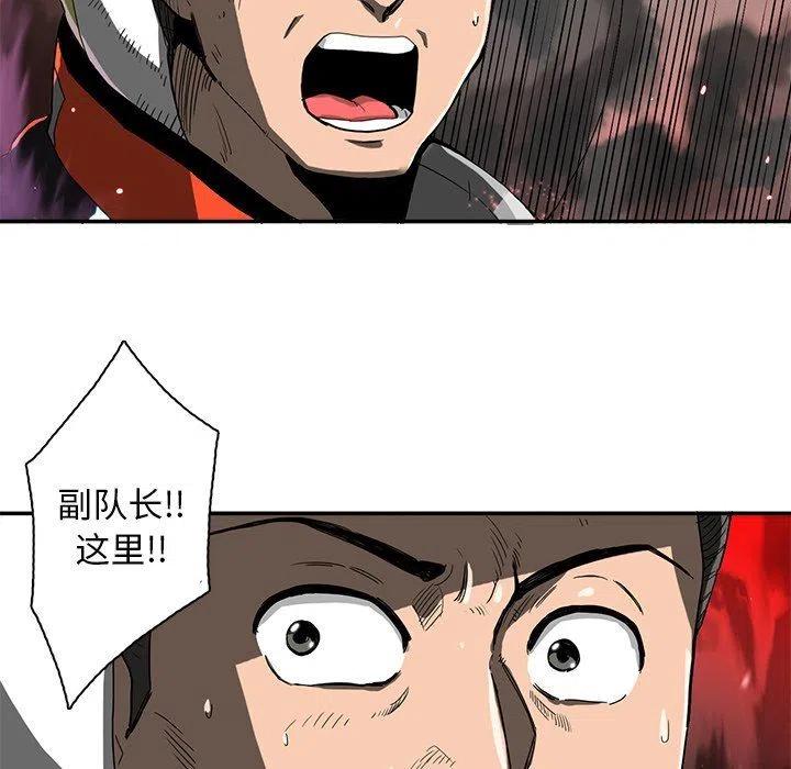 《星尘救援队》11 第11页