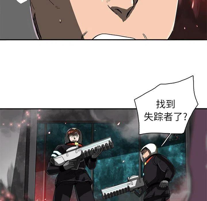 《星尘救援队》11 第12页