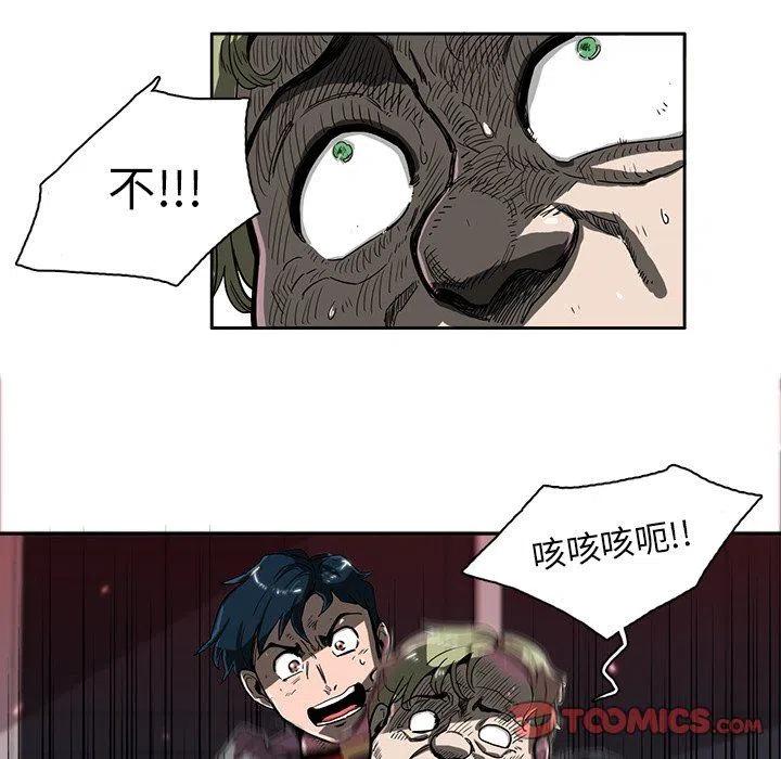 《星尘救援队》11 第18页