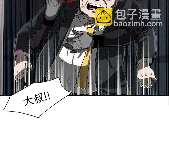 《星尘救援队》11 第19页