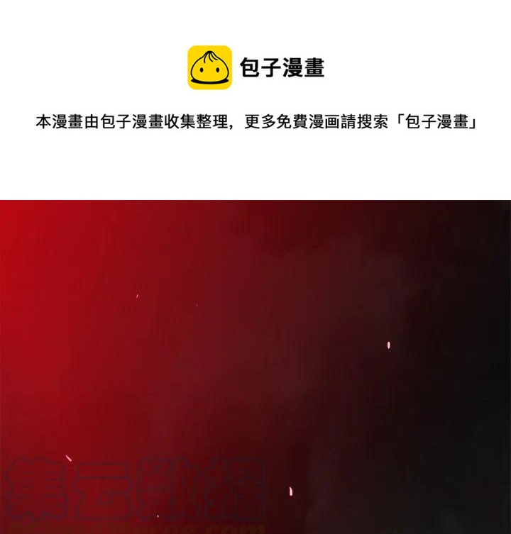 《星尘救援队》11 第1页