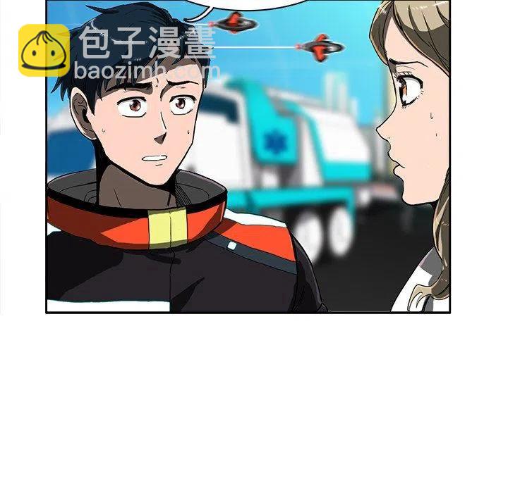《星尘救援队》11 第24页