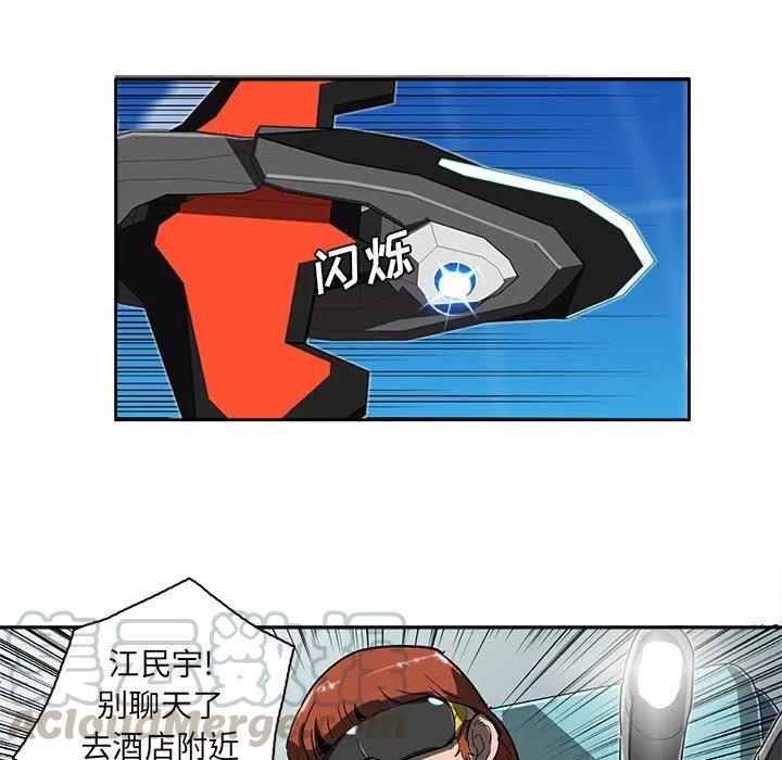 《星尘救援队》11 第25页