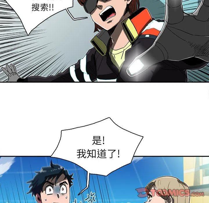 《星尘救援队》11 第26页