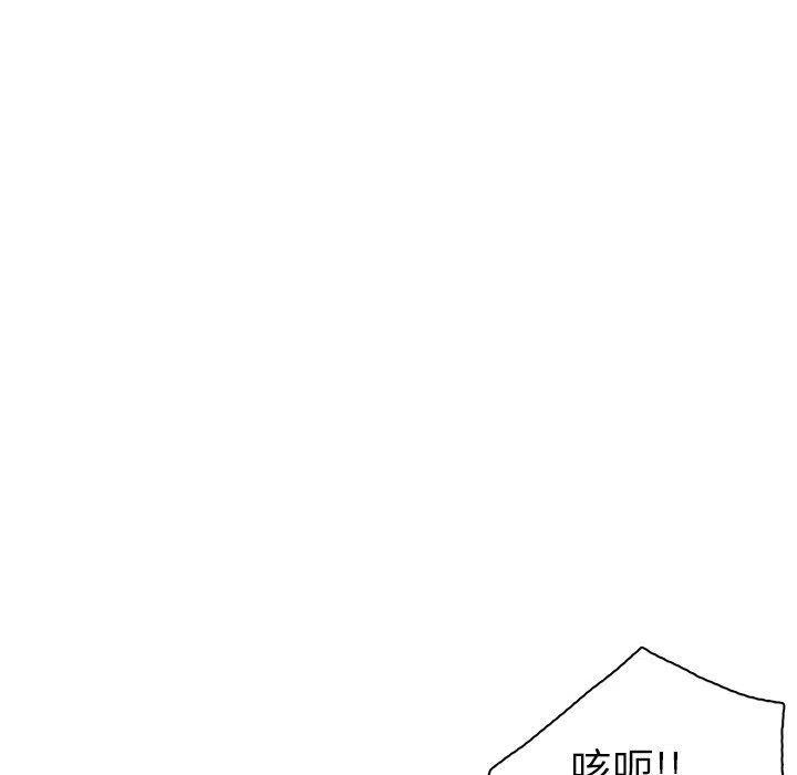 《星尘救援队》11 第31页