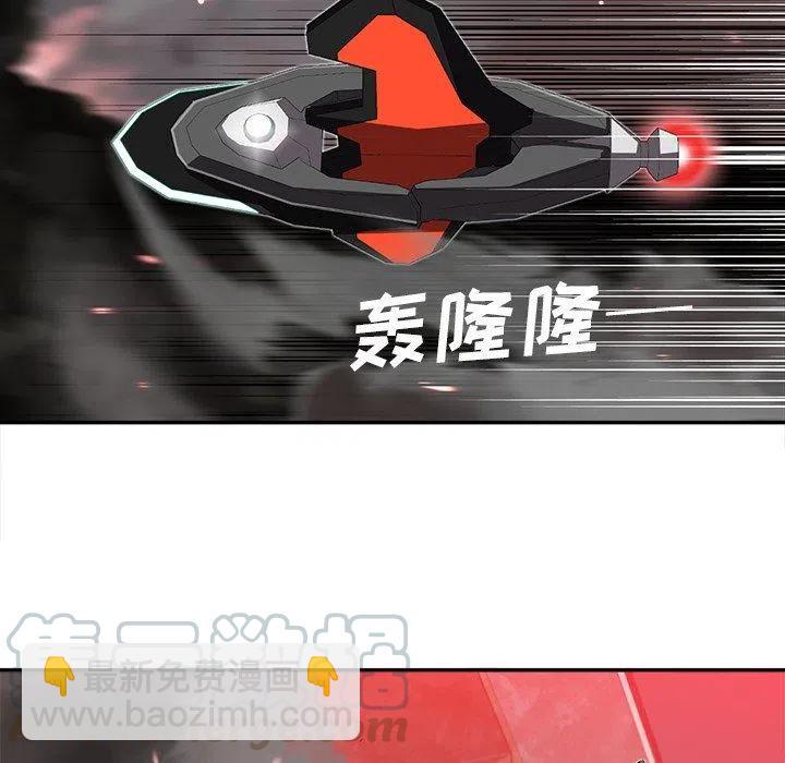 《星尘救援队》11 第33页