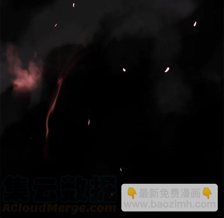 《星尘救援队》11 第37页