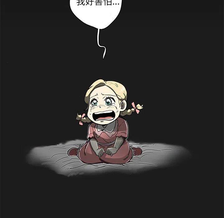 《星尘救援队》11 第39页
