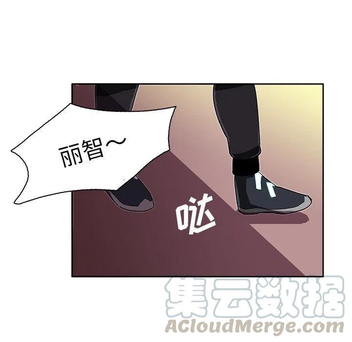 《星尘救援队》11 第41页