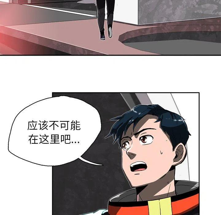 《星尘救援队》11 第43页