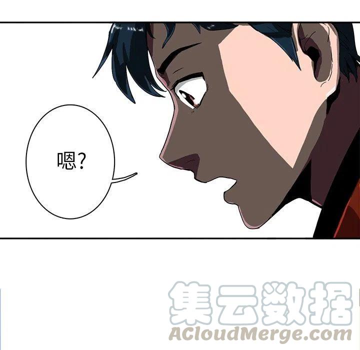 《星尘救援队》11 第45页