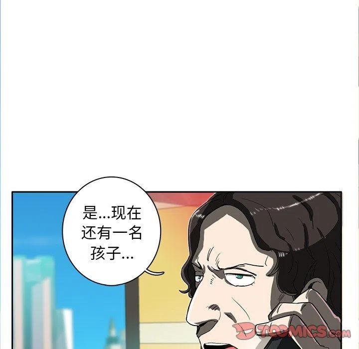 《星尘救援队》11 第46页