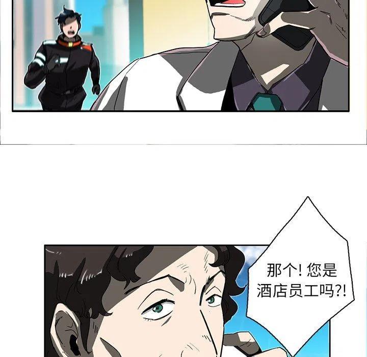 《星尘救援队》11 第47页