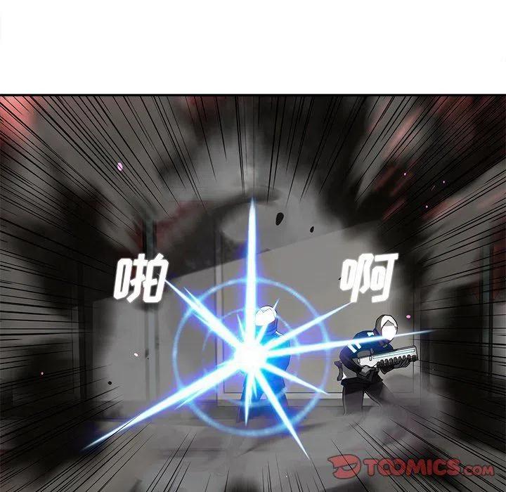 《星尘救援队》11 第6页