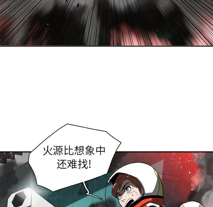 《星尘救援队》11 第7页