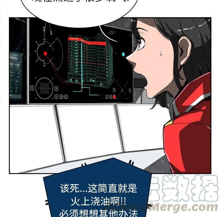 《星尘救援队》11 第9页