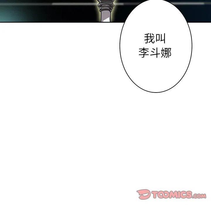 《星尘救援队》9 第10页