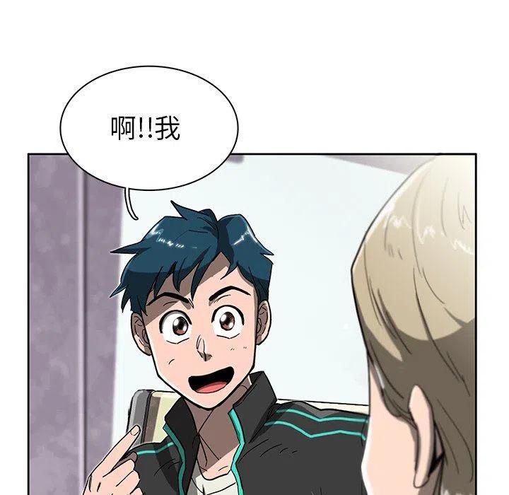 《星尘救援队》9 第12页