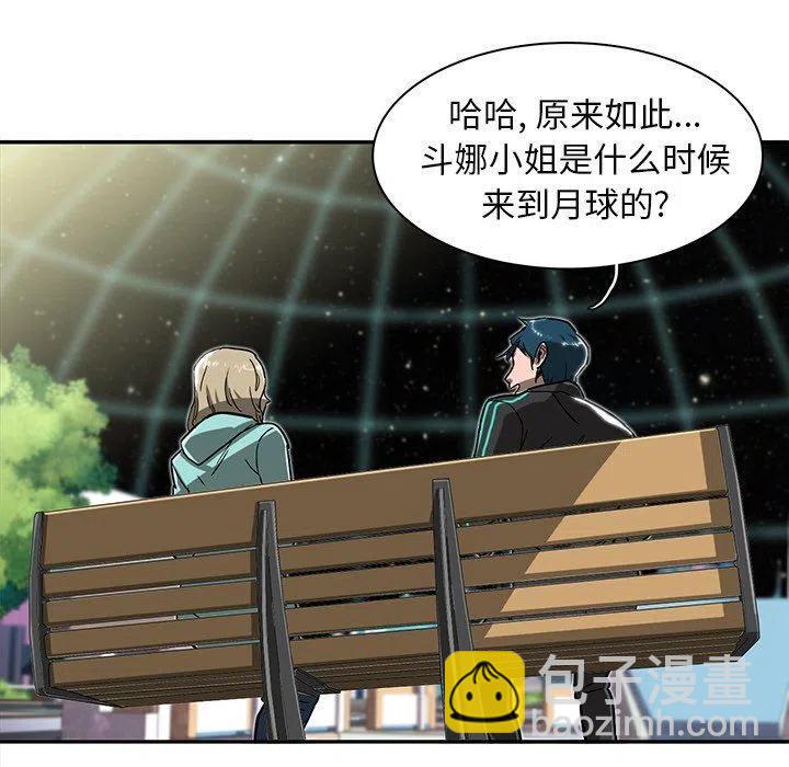 《星尘救援队》9 第15页