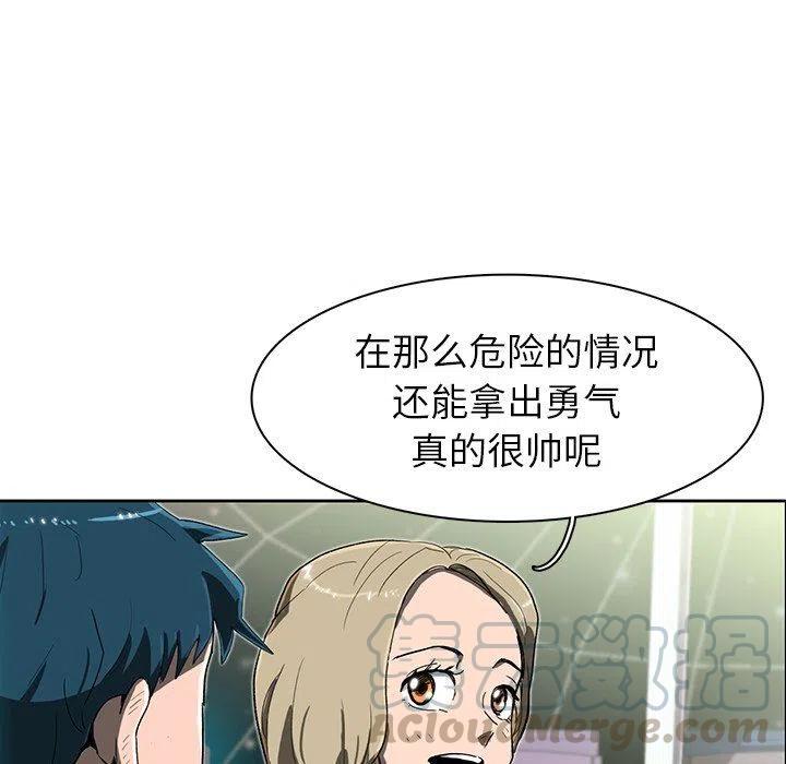 《星尘救援队》9 第21页