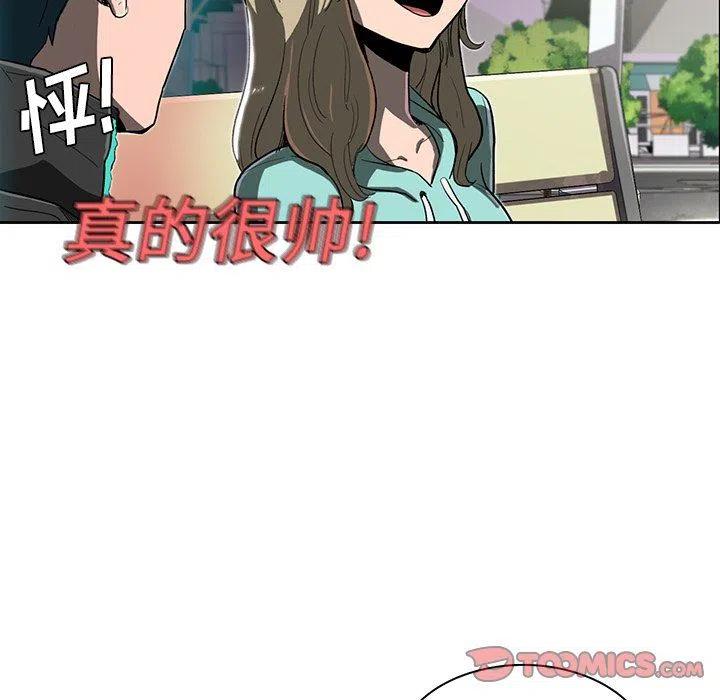 《星尘救援队》9 第22页