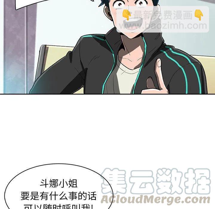 《星尘救援队》9 第25页