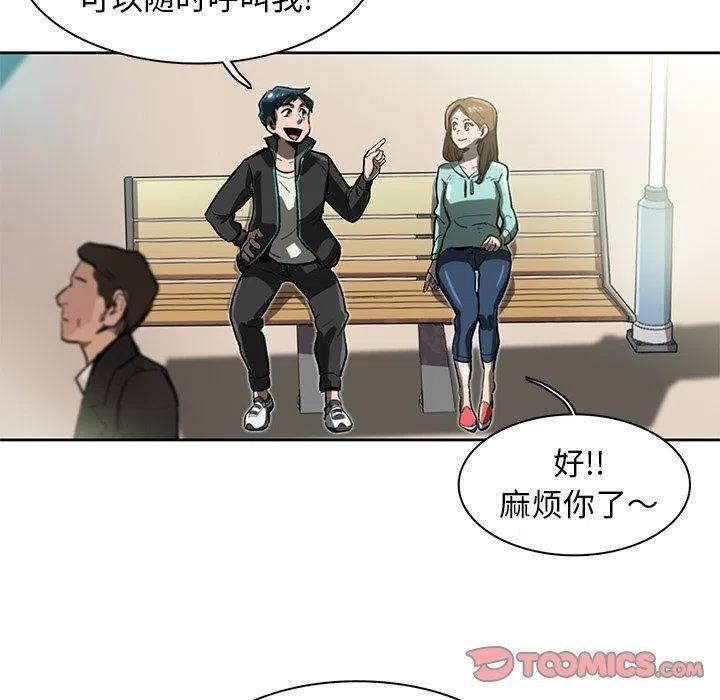 《星尘救援队》9 第26页