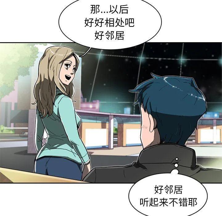 《星尘救援队》9 第27页
