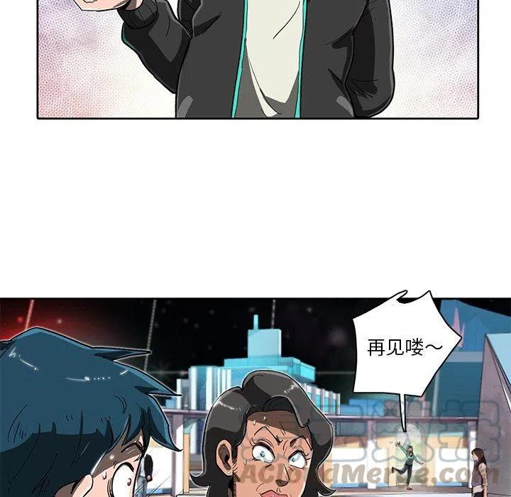 《星尘救援队》9 第29页